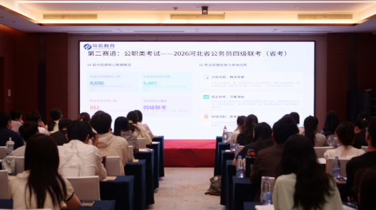宁晋县举办就业规划指导公益培训班