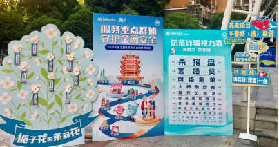 光影消保映初心 防非宣教进社区 ——民生银行武汉分行响应“与影随行”电影展映活动走进东湖新城社区