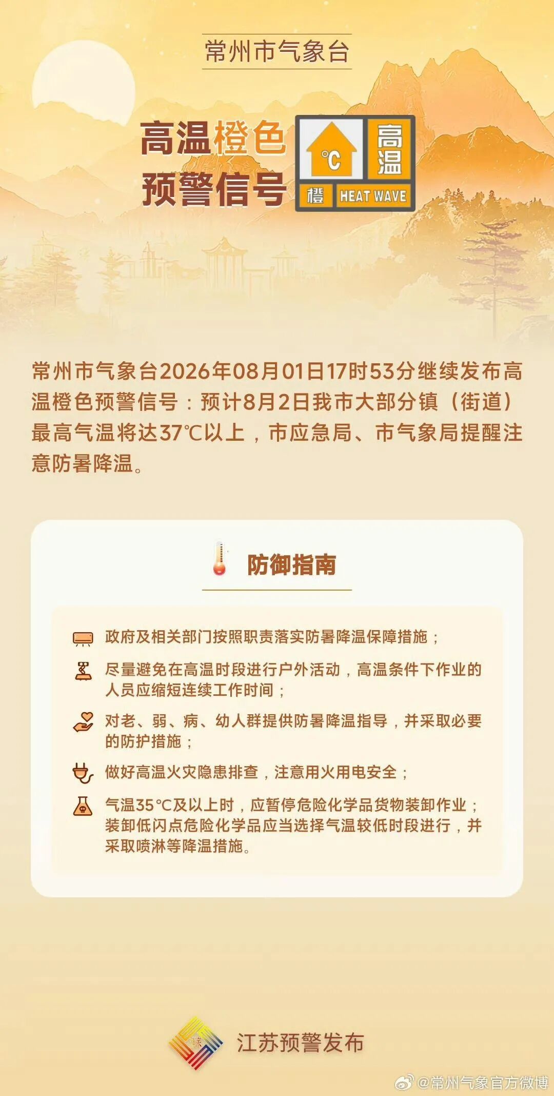 微信图片_20260802094230.jpg