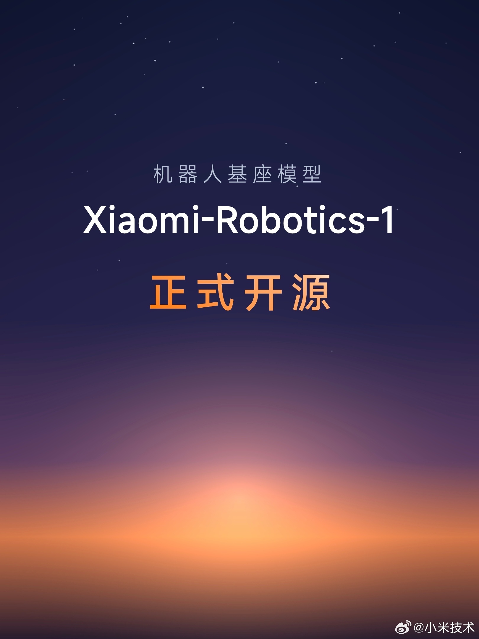 小米具身基座模型Xiaomi-Robotics-1正式开源，基于超10万小时训练数据