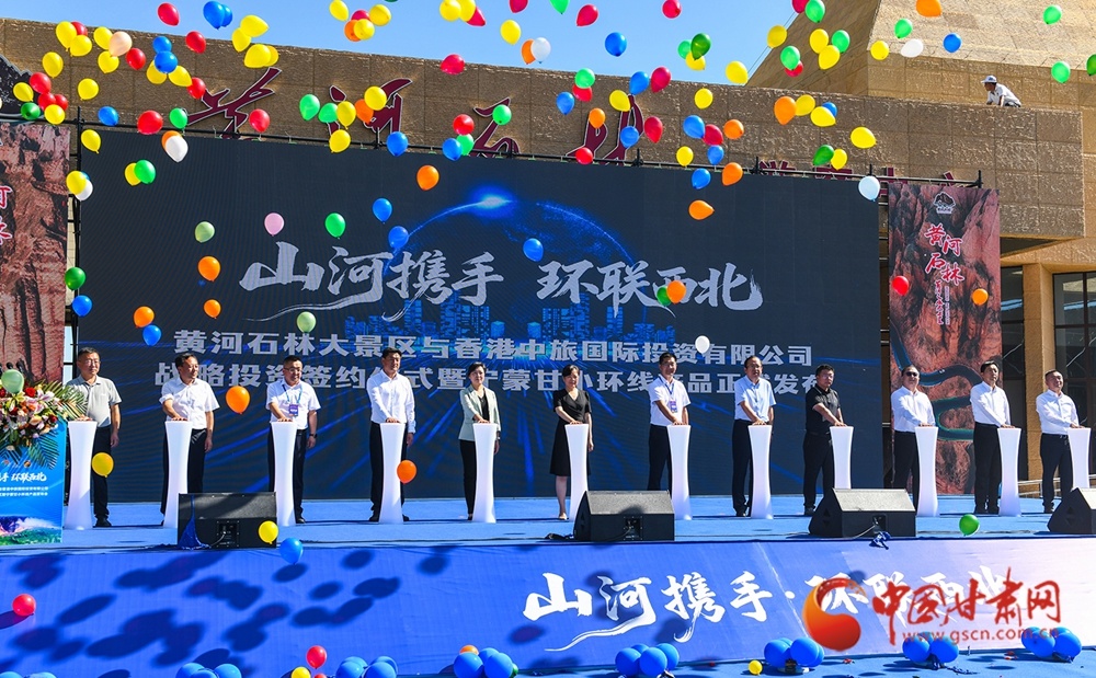 战略合作协议仪式现场