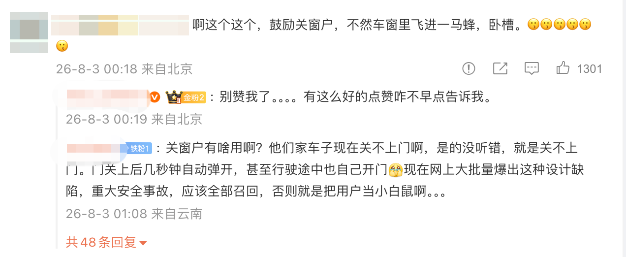 小米徐洁云发文:“要鼓励真牛逼,打击真牛逼”
