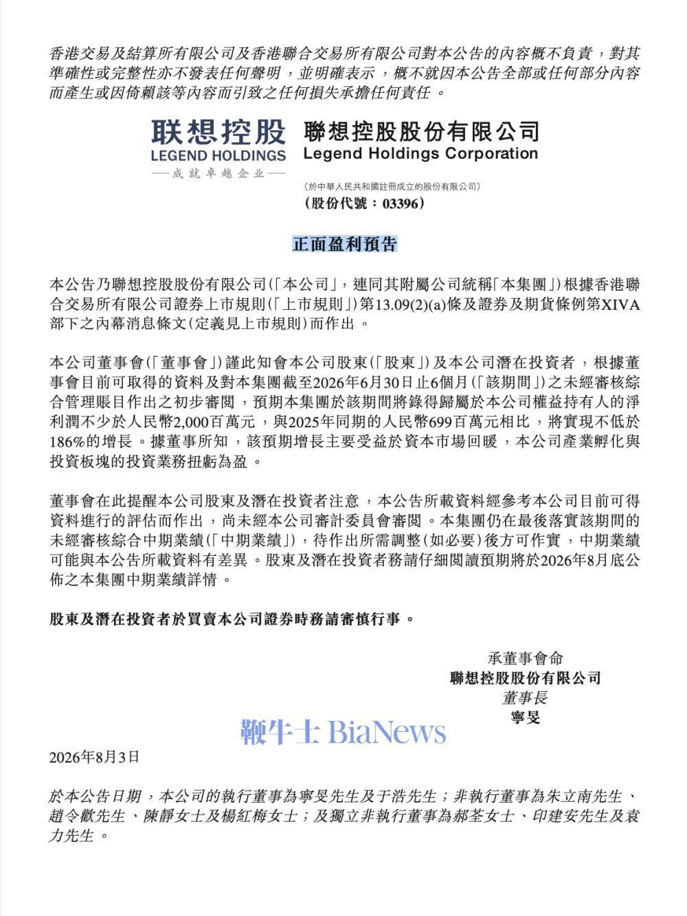 截屏2026-08-03 08.35.31.png