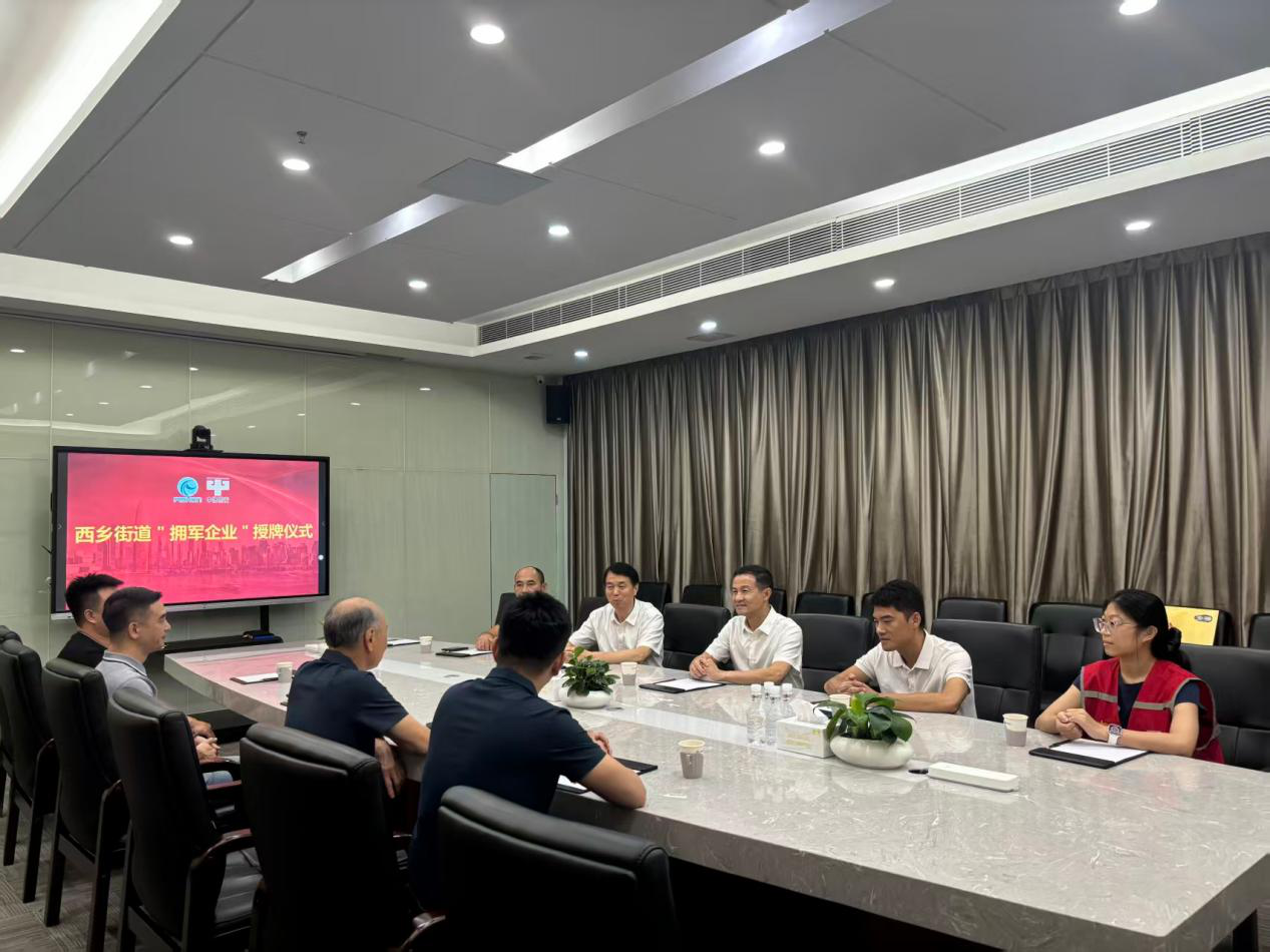 西乡街道龙腾社区举行“拥军企业”授牌仪式推动双拥工作走深走实