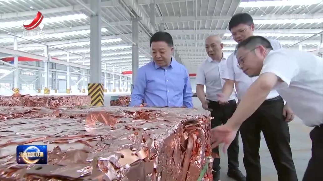 叶建春在鹰潭调研推动铜产业高质量发展