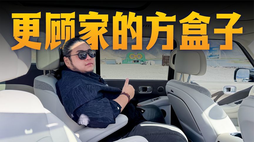 能越野能顾家，长城H10是为全家打造的方盒子？