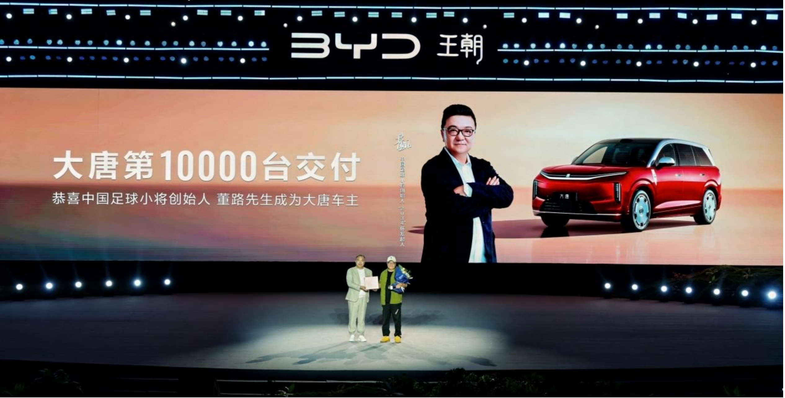 上市首月交付破万、8月产能冲刺1.5万台：比亚迪大唐EV重构大三排SUV市场格局