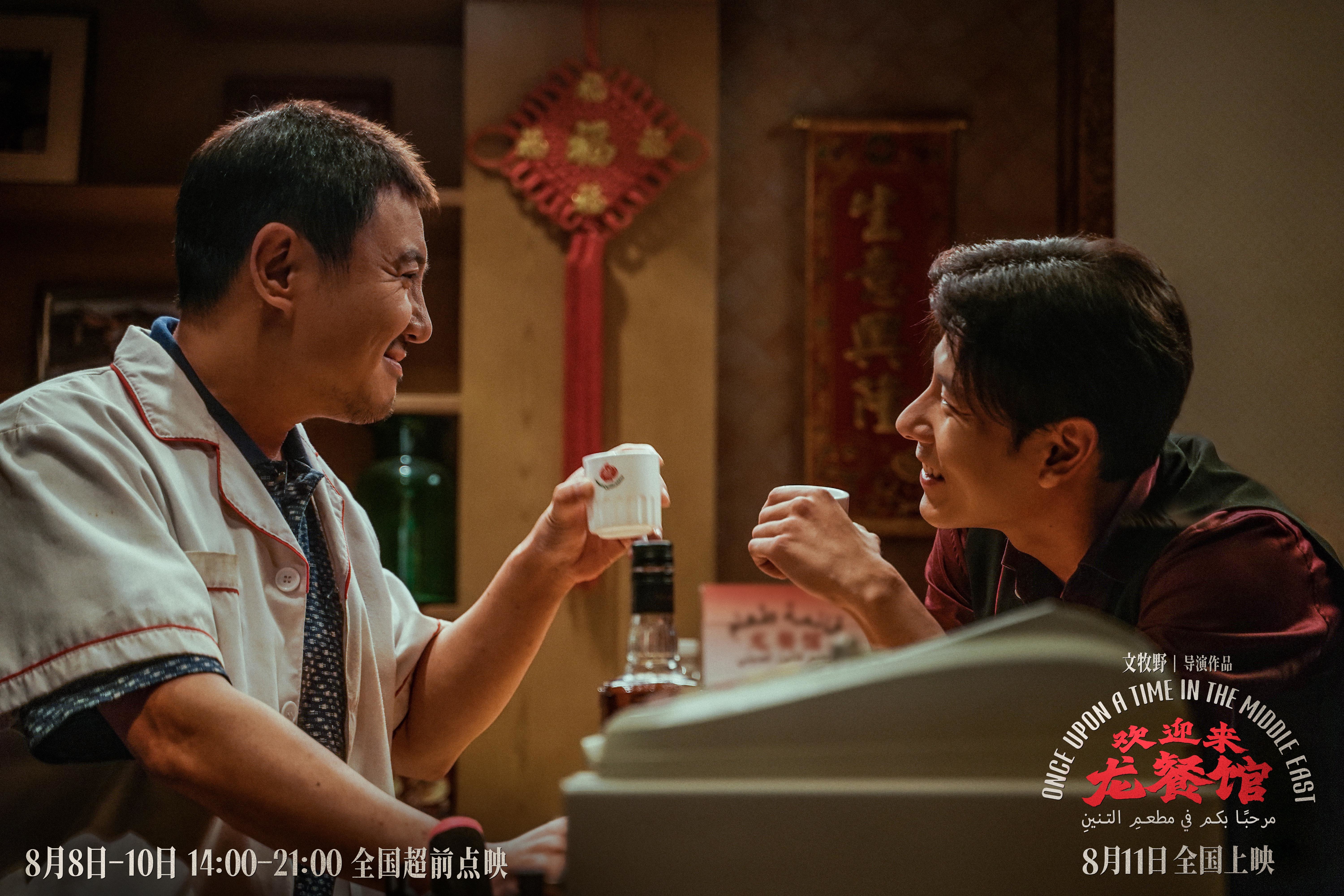 电影《欢迎来龙餐馆》定档8月11日 文牧野沈腾蒋奇明带中餐闯中东 电影《欢迎来龙餐馆》定档8月11日 文牧野沈腾蒋奇明带中餐闯中东