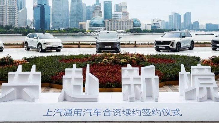 上汽通用合资续约，30款新车陆续推出 ##上汽通用汽车 #通用汽车