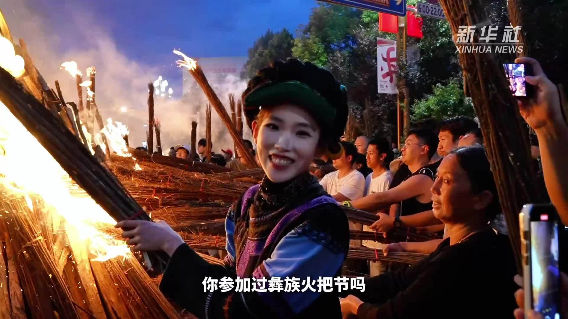 火耀大凉山 同心共团结