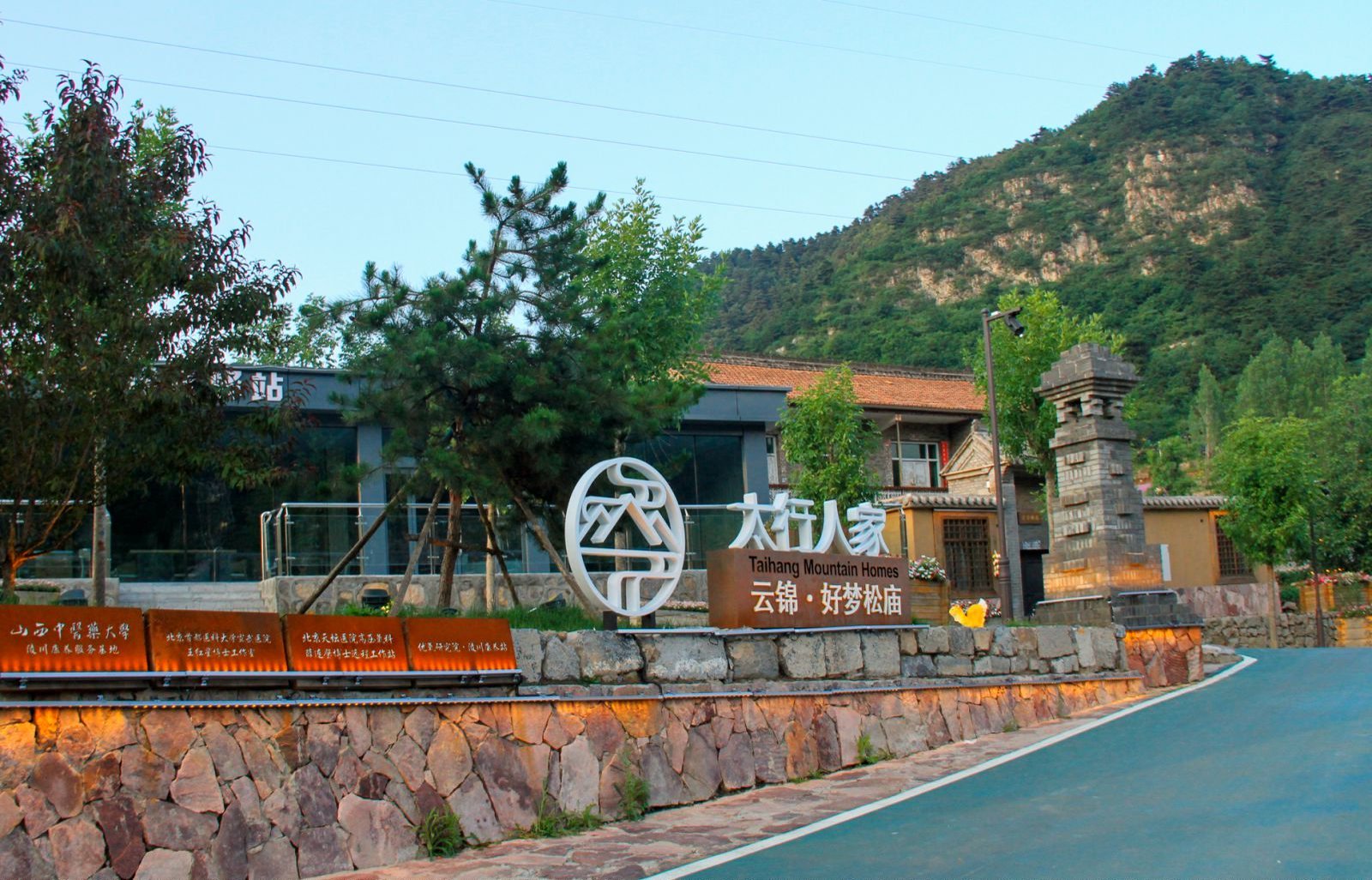 好梦松庙民宿