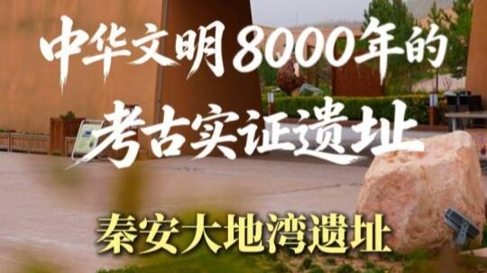 混凝土地面+防火涂层　5000年前宫殿配置刷新认知