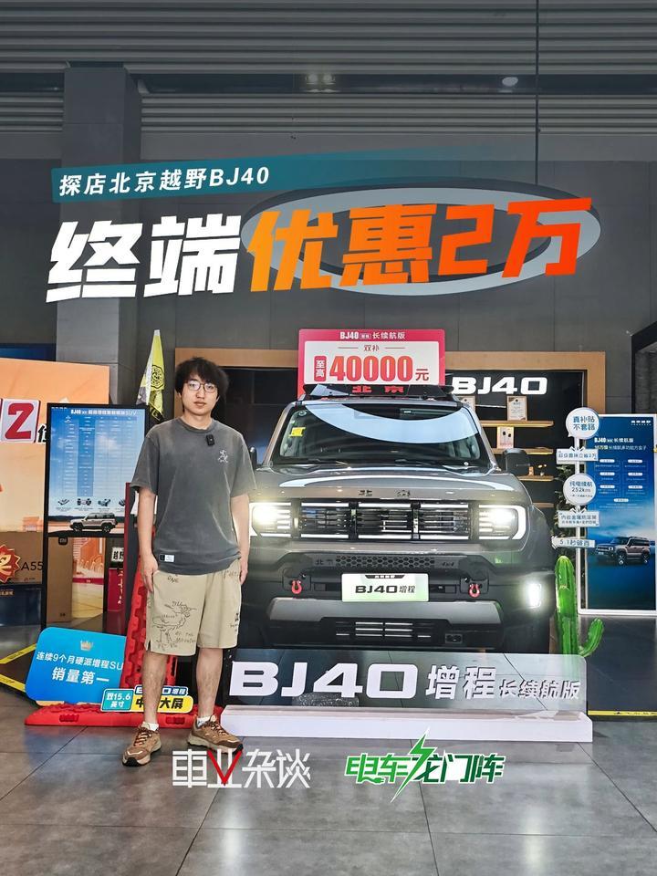 15万预算买一台方盒子，BJ40有颜值，也有真越野能力