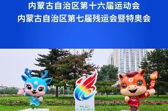 多点布景全域增绿 包头园林打造十六运特色城市景观