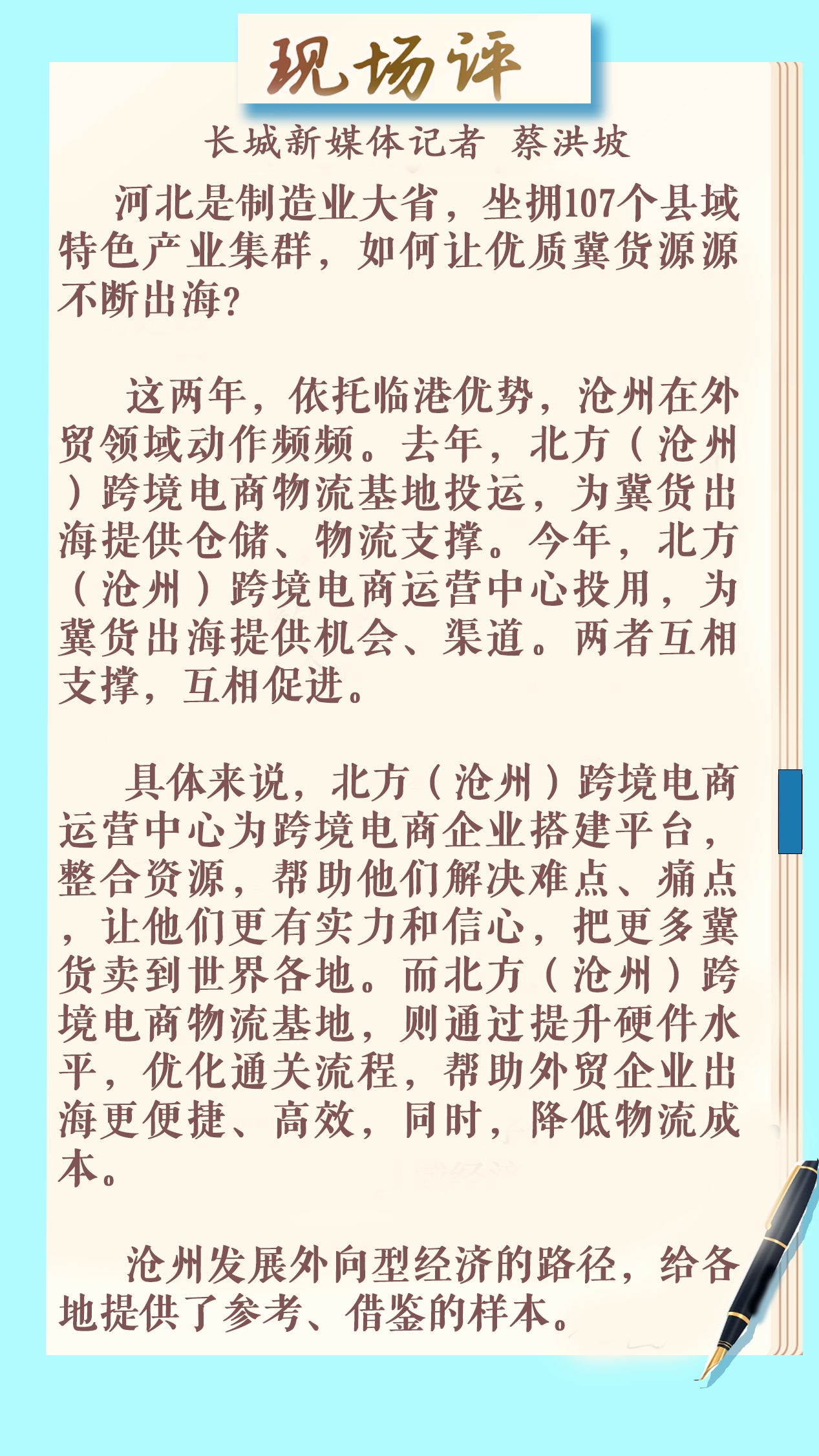 总策划:王悦路