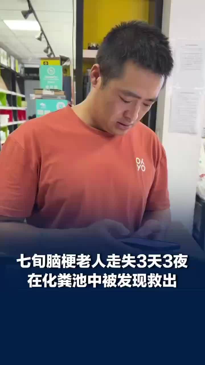 老人走失店主帮家属免费发寻人视频