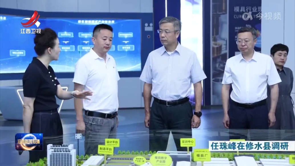 任珠峰在修水县调研
