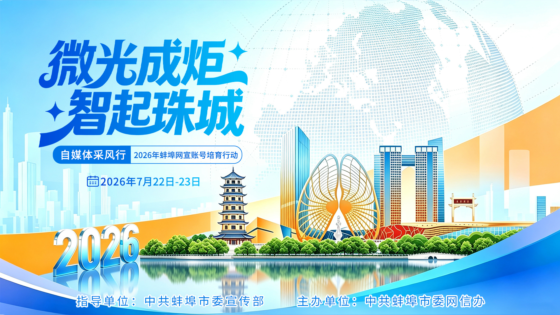 “微光成炬