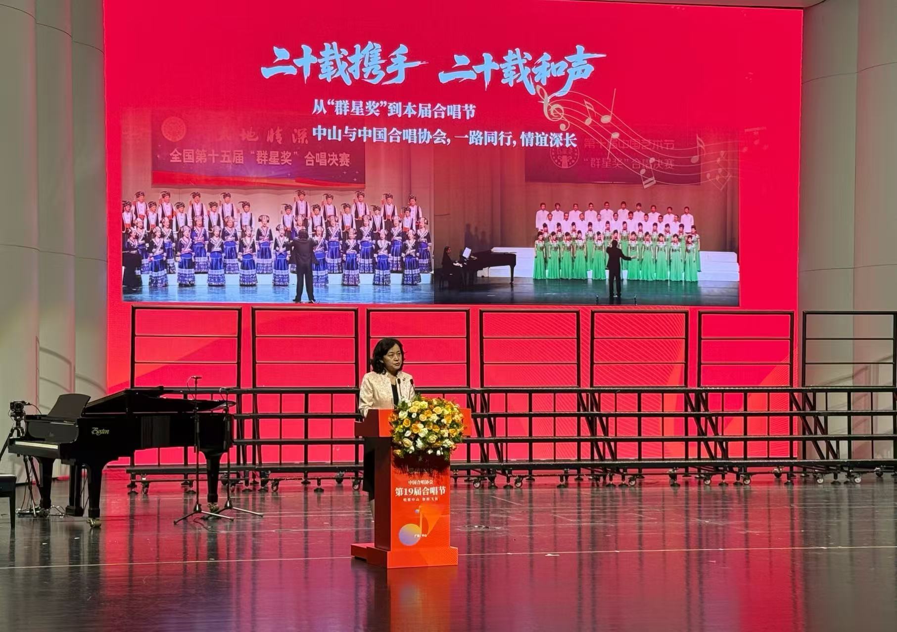 中山市委常委、统战部部长刘美新在开幕式上致辞。