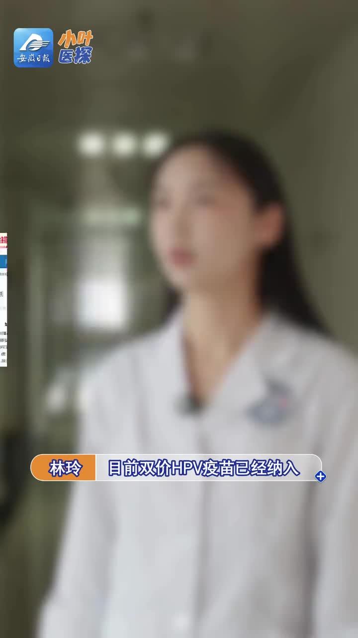 13岁接种HPV疫苗，国家为何选中这个“黄金年龄”？ 日前，国家疾控局、国家卫生健康委联合印发《国家免疫规划疫苗儿童免疫程序及说明(2026年版)》。双价HPV疫苗纳入国家免疫规划，接种对象为13周岁