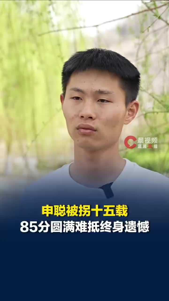 申聪说梅姨必须死刑