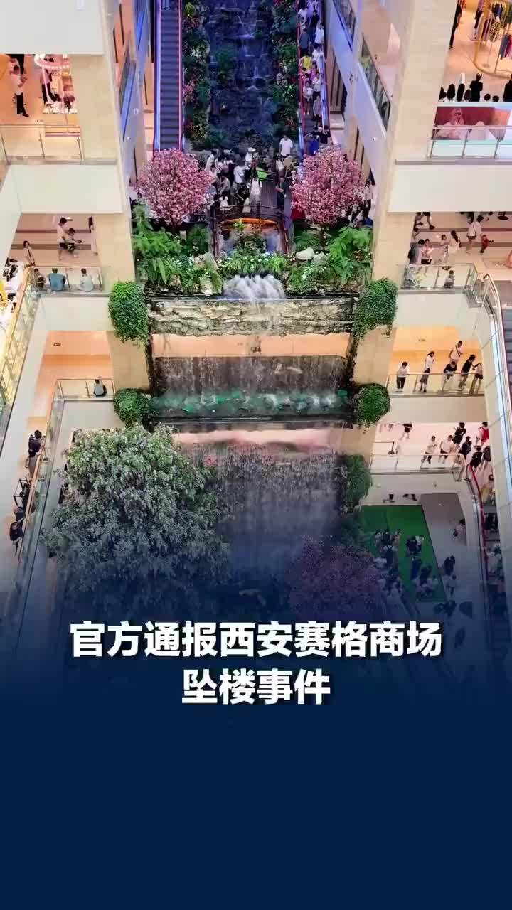 赛格商场安保未直接接触坠楼人员