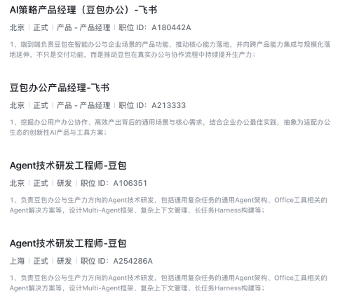 年化收入超30亿的飞书,成了豆包和火山的“小弟”