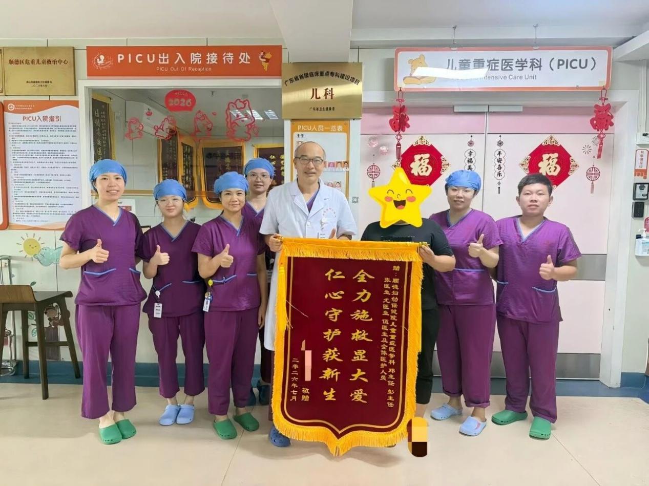 图：患儿出院时家属给医院送去锦旗