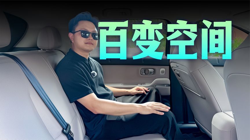 两厢车空间也够大？零跑A05空间利用率真高