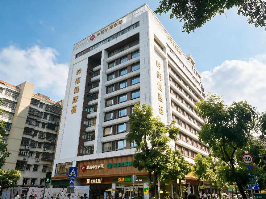 岭南健康荟楼宇外观