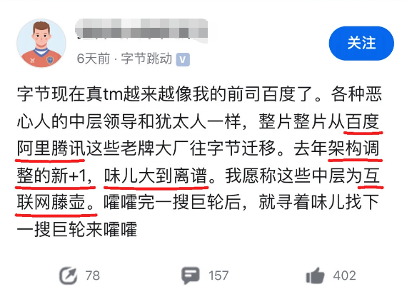 “阿里出身一概不要”?网传阿里中层求职遭封杀