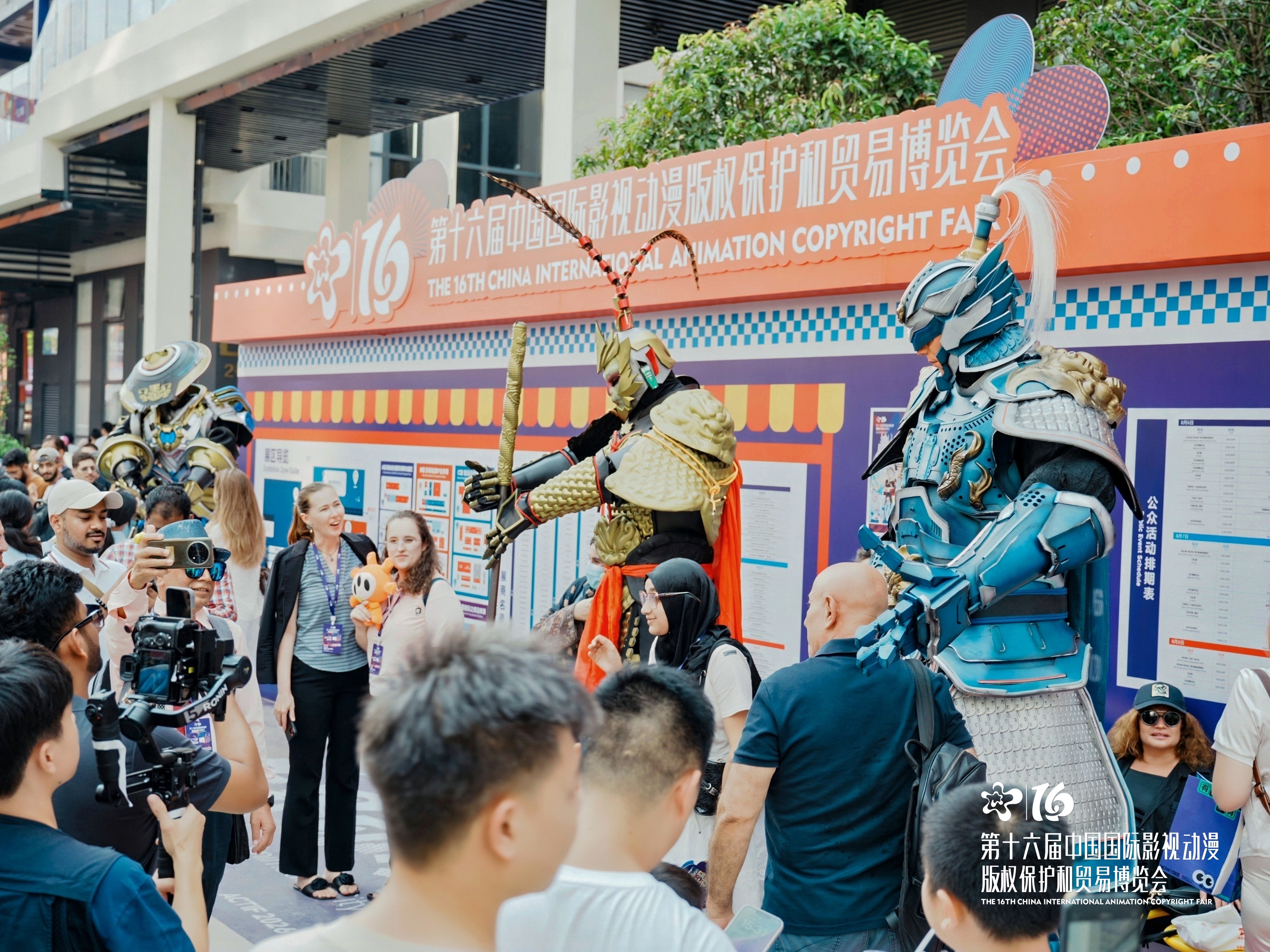 融・无界！第十六届中国国际动漫博览会于东莞石排启幕 赋能潮玩产业链接全球