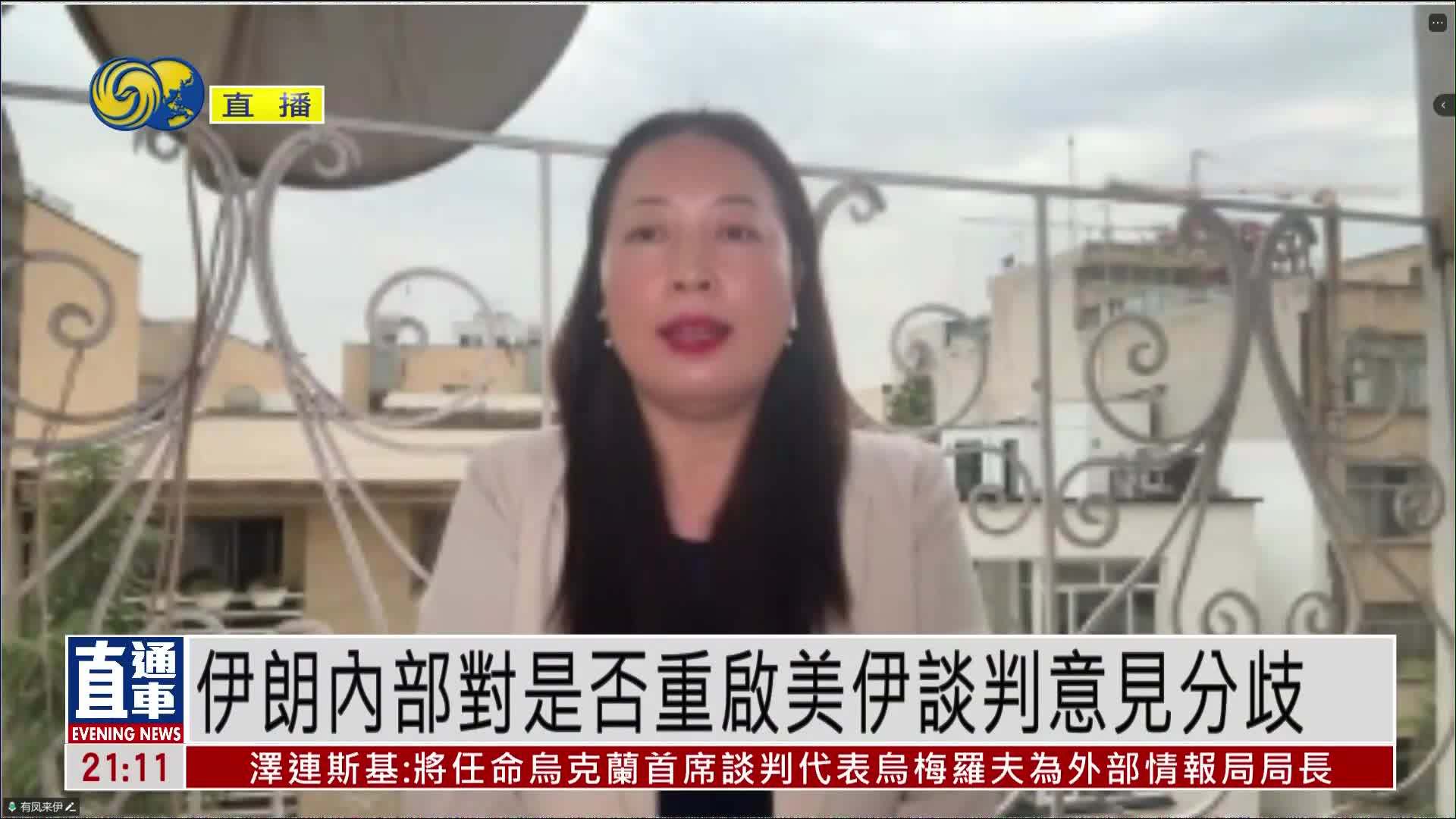 记者连线｜伊朗外交部否认近期有伊美谈判安排