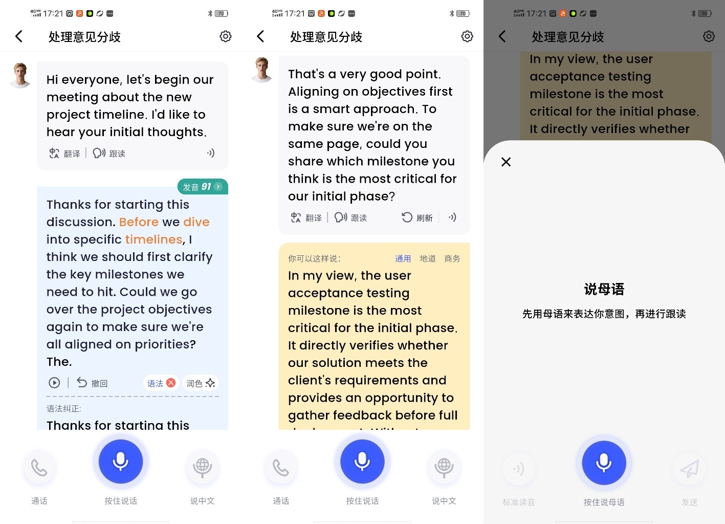 英语学习工具选择示意图