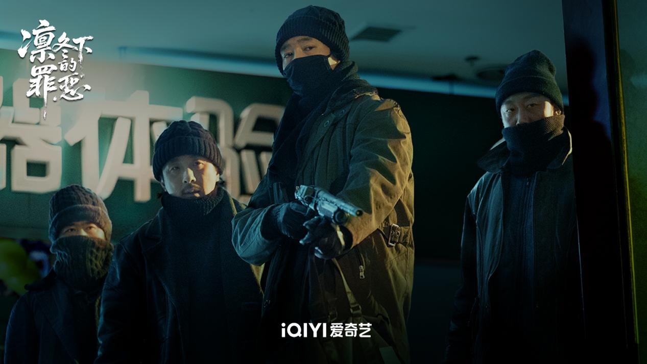 刑侦剧《凛冬下的罪恶》爱奇艺开播 吴昊宸张睿硬核踏雪追凶