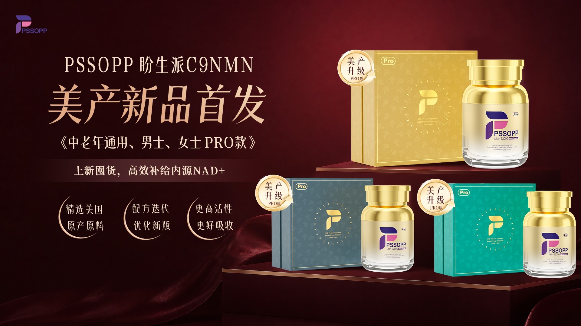 0608-美产新品首发特惠.jpg