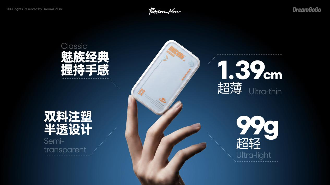 原魅族CMO万志强创立热爱科技,发布PANDAER新品及DreamGoGo平台
