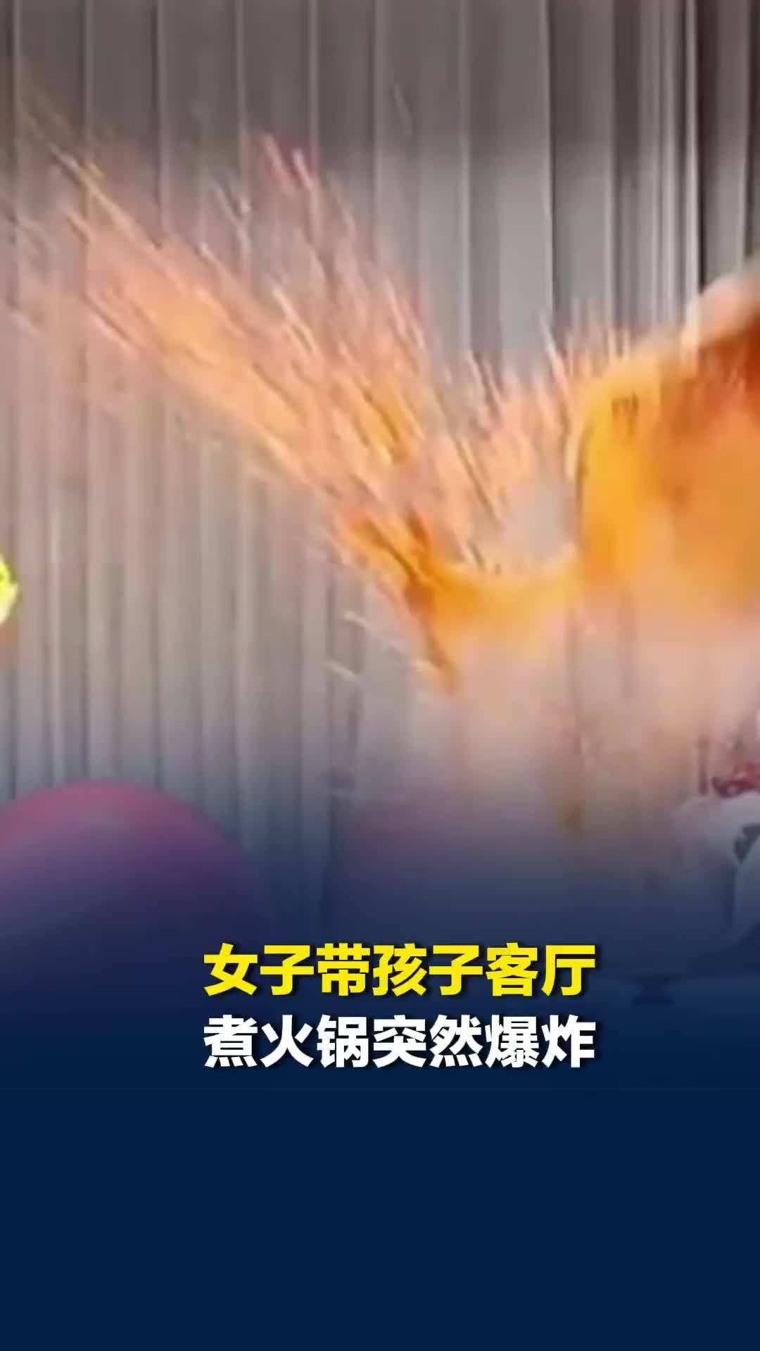 女子带孩子客厅煮火锅，爆炸顶飞锅盖全屋溅满红油，万幸大人小孩都没事