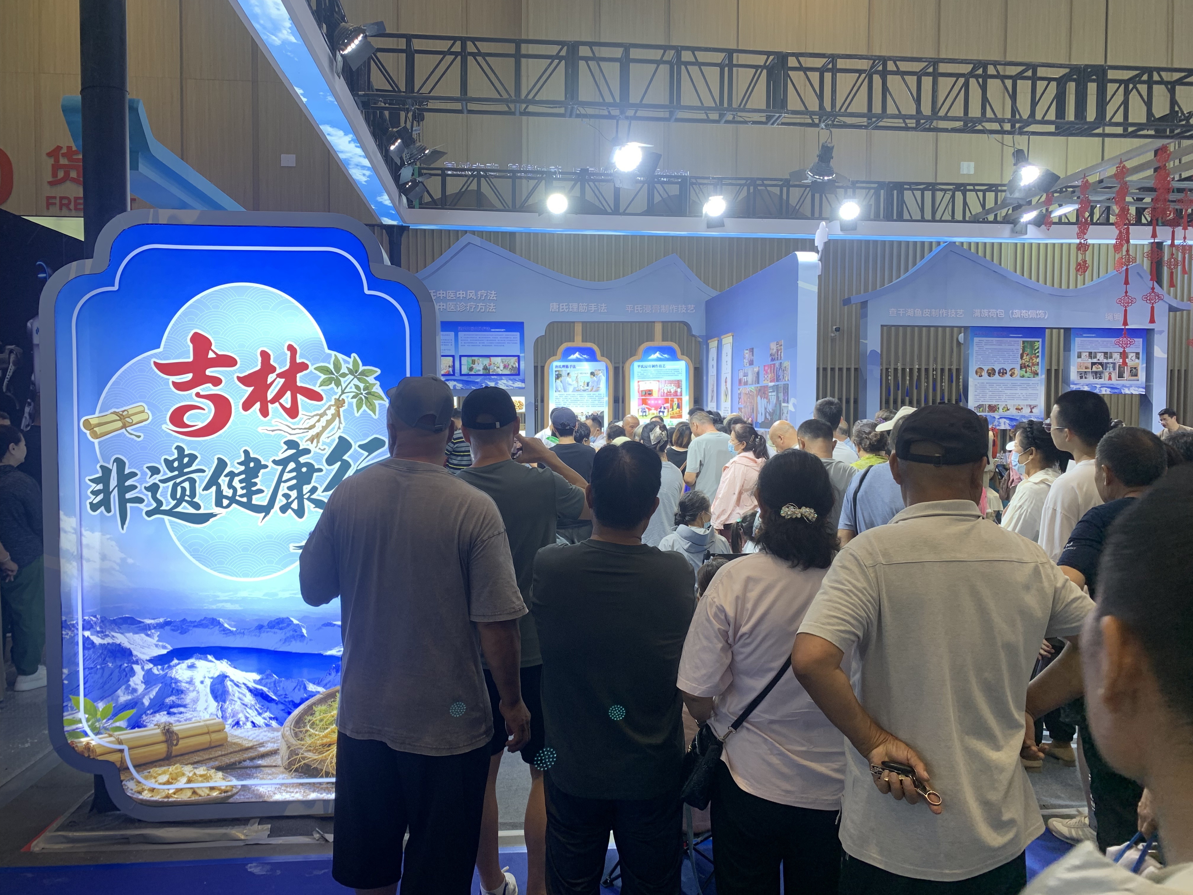 吉林非遗健康行走进新疆:跨越山海的匠心对话与健康之约