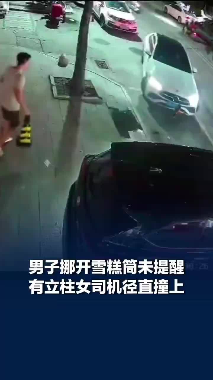 雪糕筒里竟还有立柱小车径直撞上
