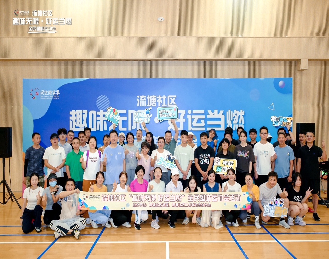 小小运动场,尽显邻里情:流塘社区居民解锁“好运当燃”的邻里新玩法