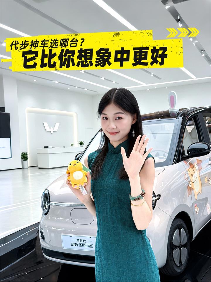 宏光MINIEV六年销195万台，第五代升级，仍是微型代步车首选