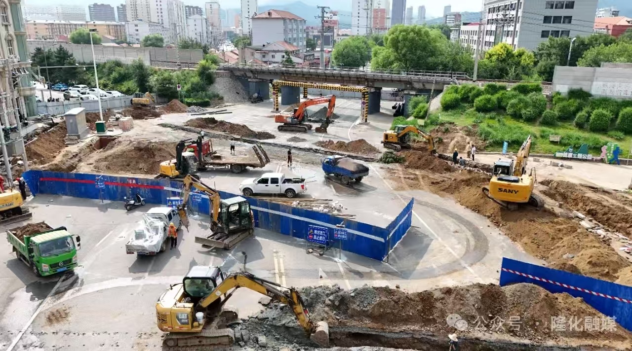 承德市隆化县兴洲路涉铁改造项目全面开工 老旧铁路桥迎升级改造
