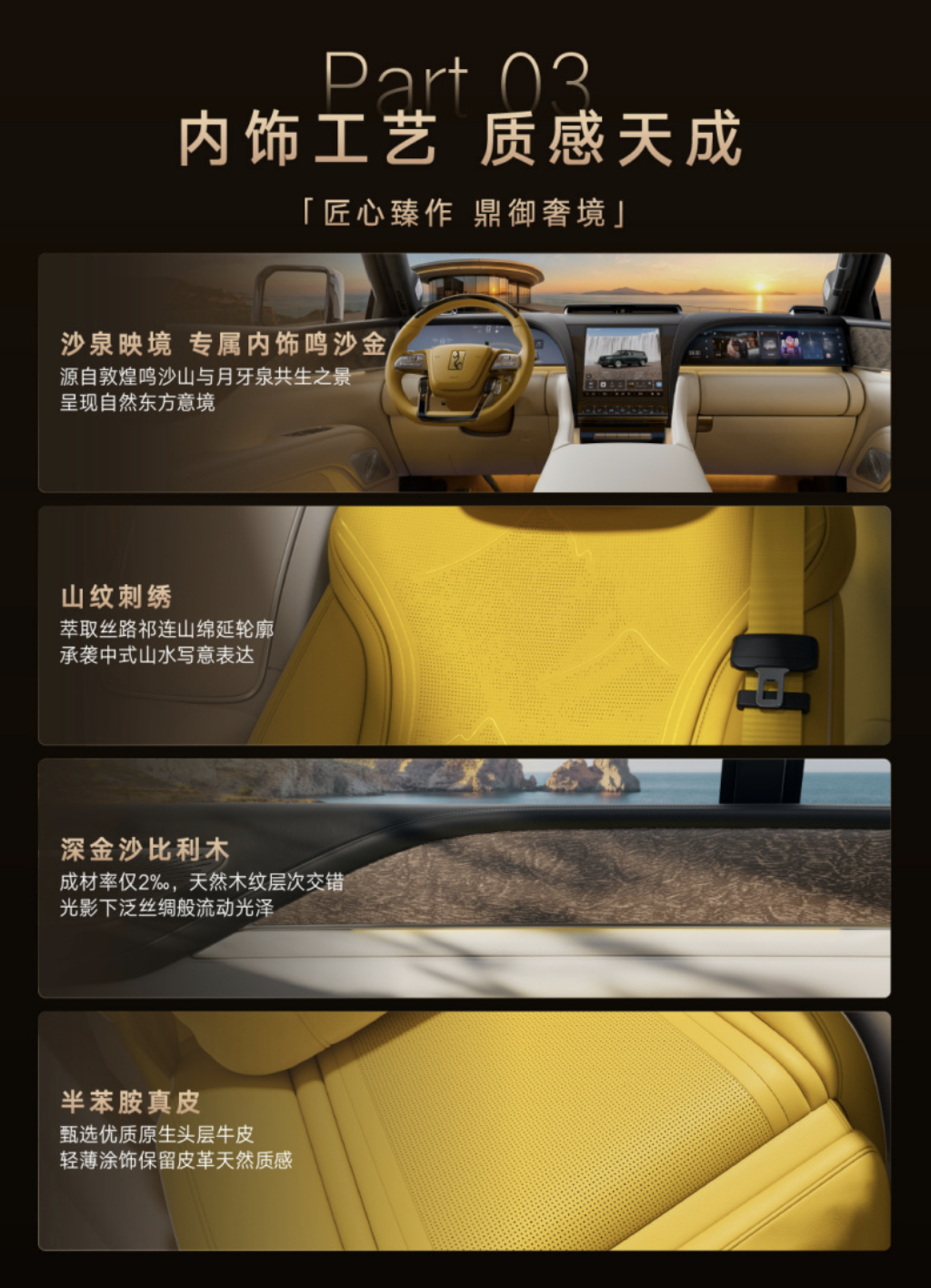 仰望U8L鼎藏版上市售价145.8万元，配甲骨文黄金车标+四座行政布局
