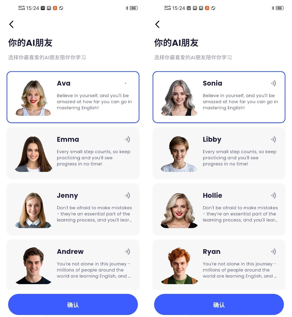 发音纠正功能展示图