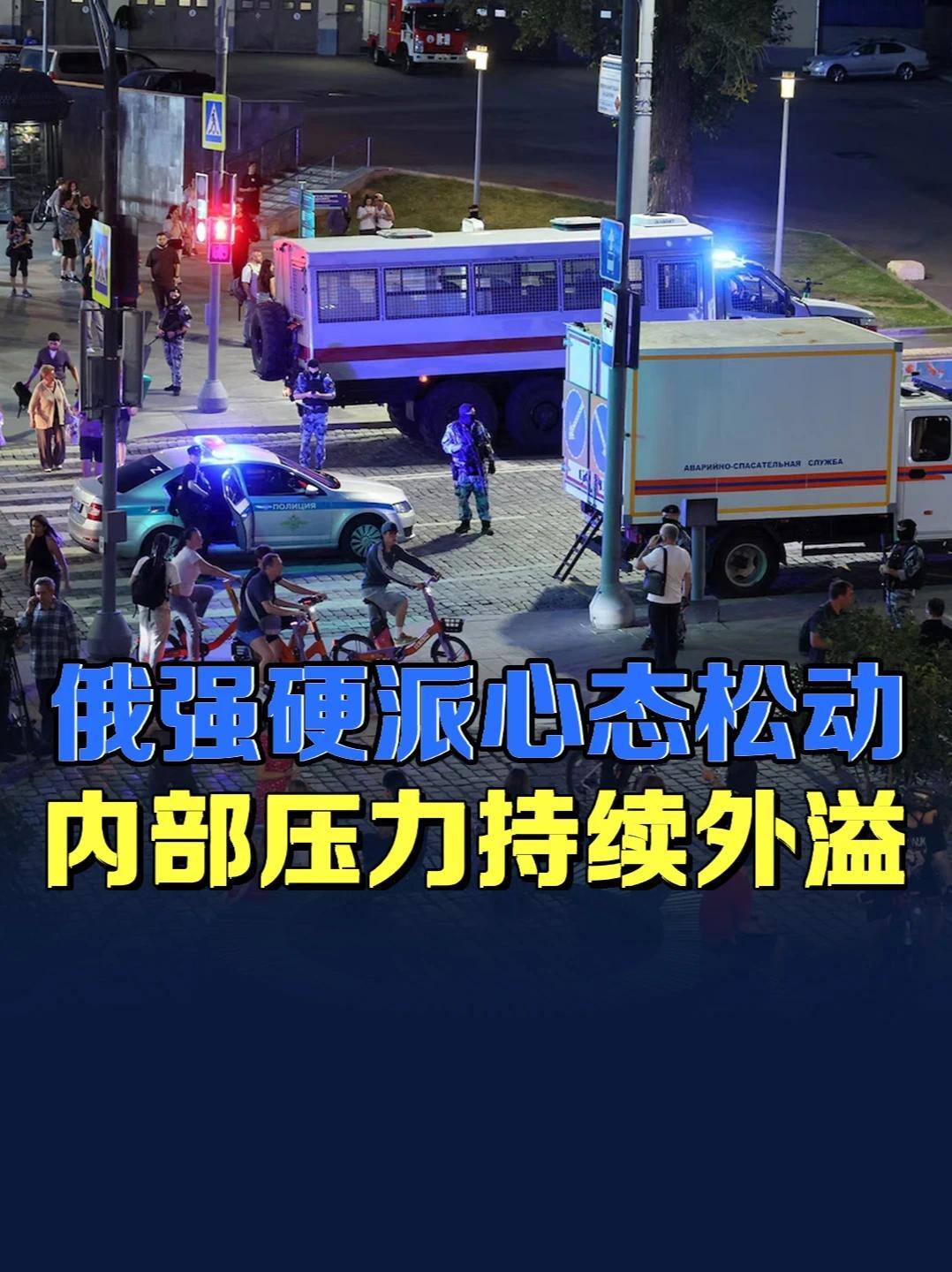 乌克兰战火烧进克里姆林宫心脏？俄顶级精英频露厌战情绪 #全球创作者计划 #零基础看懂全球 #俄乌