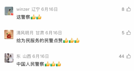 △网友留言点赞