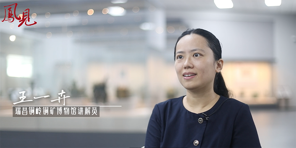 凤见第211期:千年铜岭之上 迎来新的回响