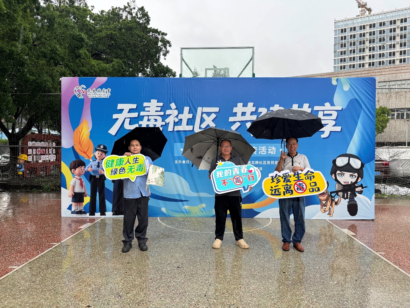 小雨挡不住热情 龙腾社区禁毒互动宣传走进小区与园区