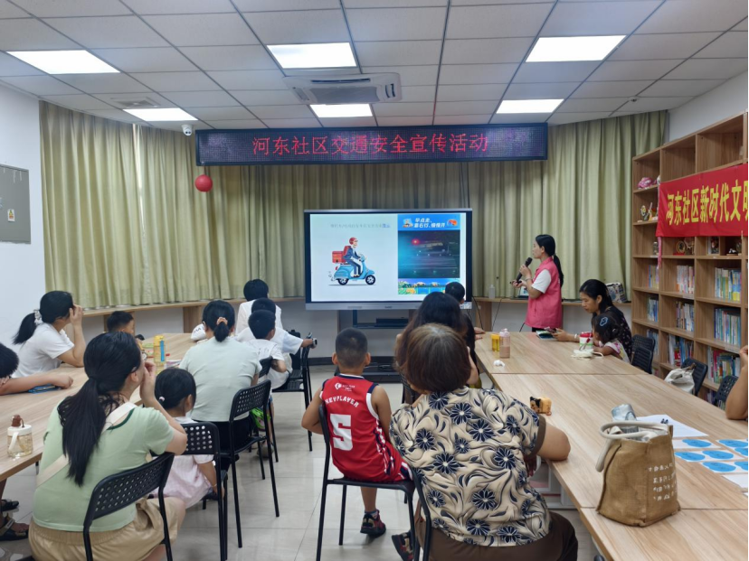 河东社区护航平安暑期 筑牢青少年出行安全防线